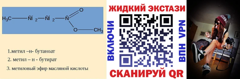 Бутират жидкий экстази  Нижний Ломов 