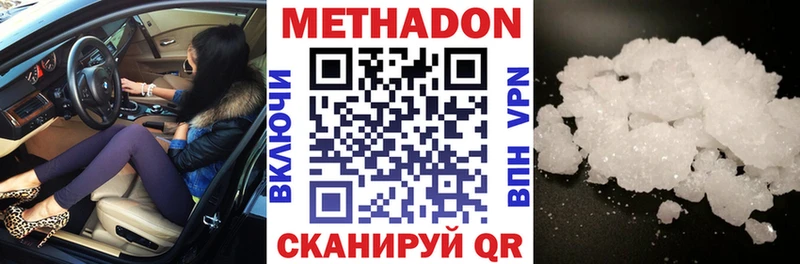 Метадон кристалл  KRAKEN ссылки  Нижний Ломов  цены  